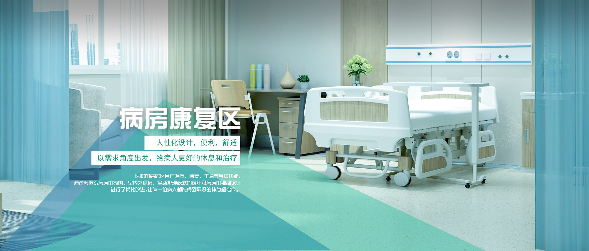 藥架、醫(yī)療家具、護(hù)士站工作臺(tái)、醫(yī)療家具廠(chǎng)家、護(hù)理床、病床、導(dǎo)診臺(tái)、醫(yī)養(yǎng)家具